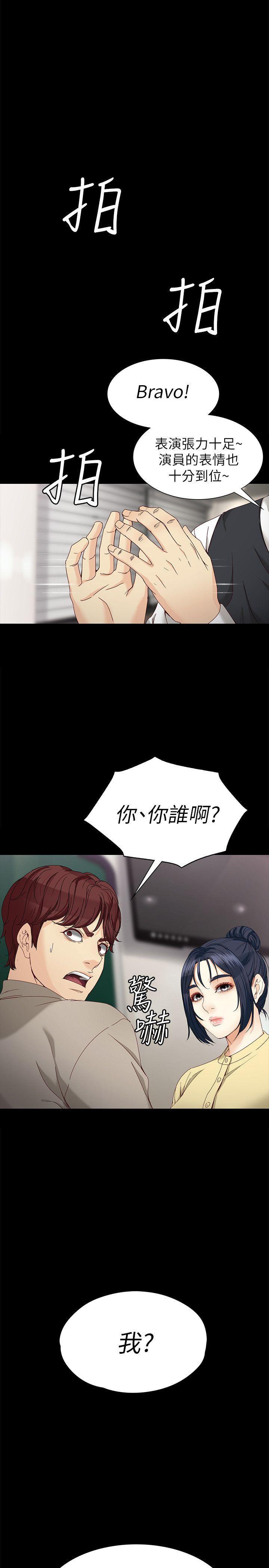 乌迪尔漫画韩漫全集-第29话-秘密交易[02无删减无遮挡章节图片 