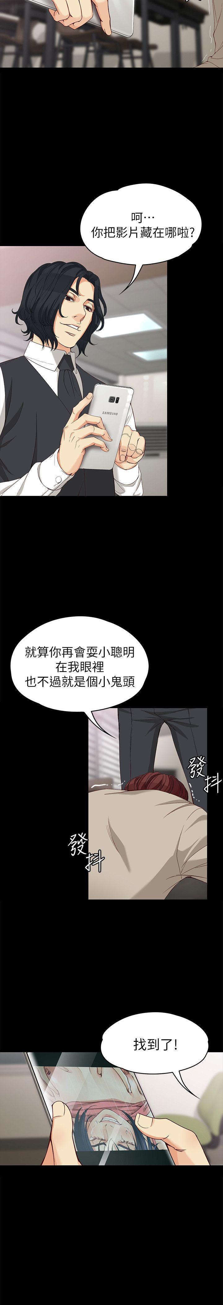 乌迪尔漫画韩漫全集-第30话-逃离胜瓒魔掌的茹贞无删减无遮挡章节图片 