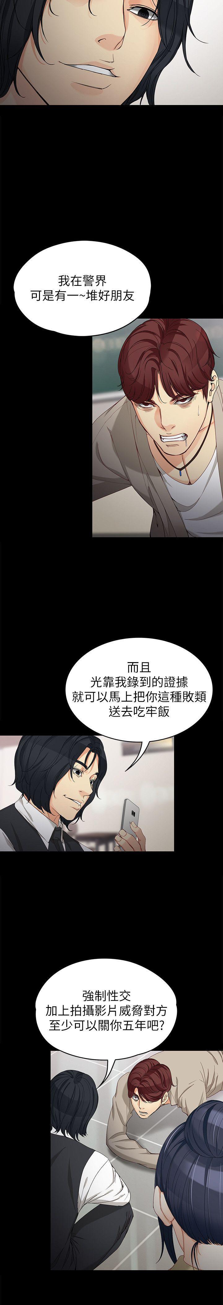 乌迪尔漫画韩漫全集-第30话-逃离胜瓒魔掌的茹贞无删减无遮挡章节图片 
