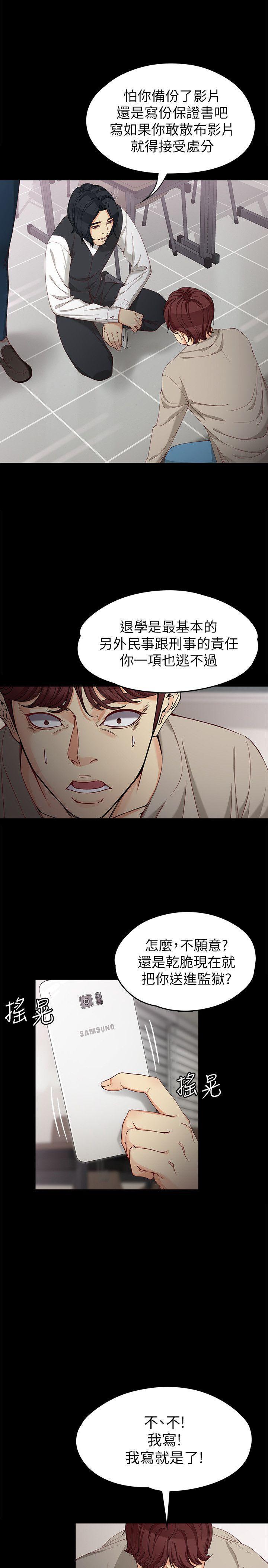 乌迪尔漫画韩漫全集-第30话-逃离胜瓒魔掌的茹贞无删减无遮挡章节图片 
