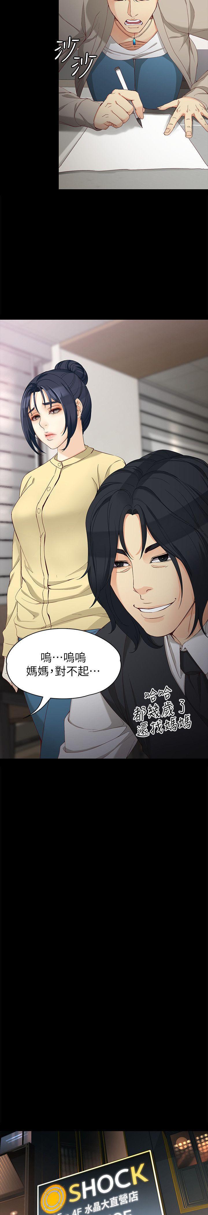 乌迪尔漫画韩漫全集-第30话-逃离胜瓒魔掌的茹贞无删减无遮挡章节图片 