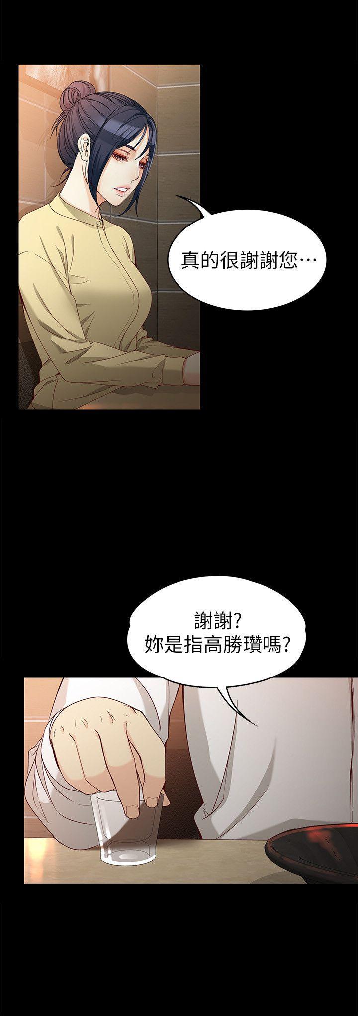 乌迪尔漫画韩漫全集-第30话-逃离胜瓒魔掌的茹贞无删减无遮挡章节图片 