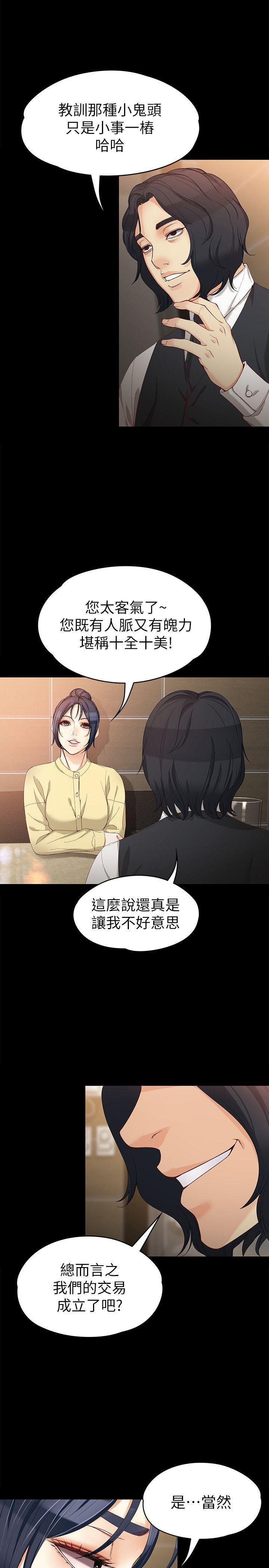 乌迪尔漫画韩漫全集-第30话-逃离胜瓒魔掌的茹贞无删减无遮挡章节图片 