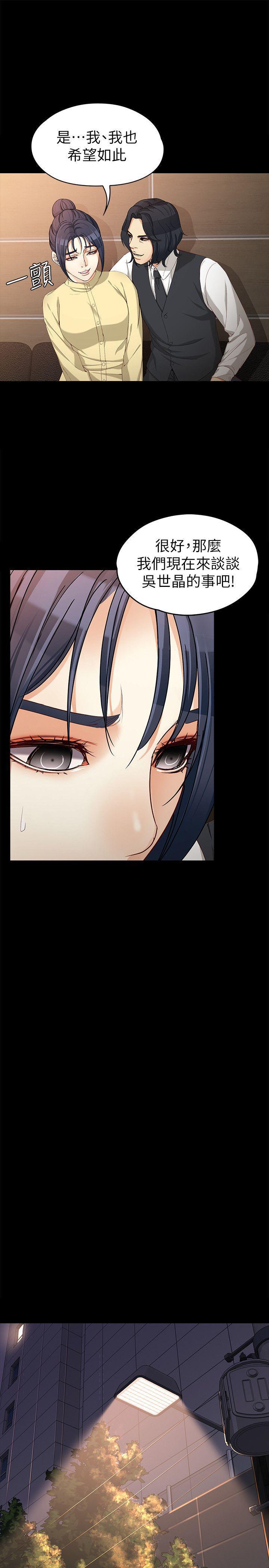 乌迪尔漫画韩漫全集-第30话-逃离胜瓒魔掌的茹贞无删减无遮挡章节图片 