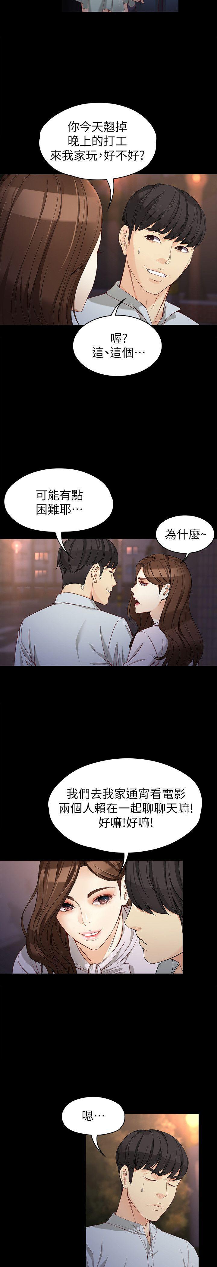 乌迪尔漫画韩漫全集-第30话-逃离胜瓒魔掌的茹贞无删减无遮挡章节图片 