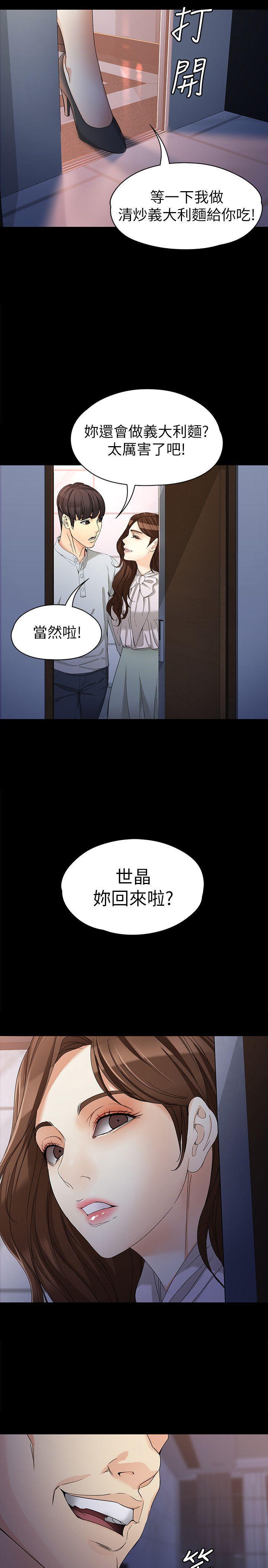 乌迪尔漫画韩漫全集-第30话-逃离胜瓒魔掌的茹贞无删减无遮挡章节图片 