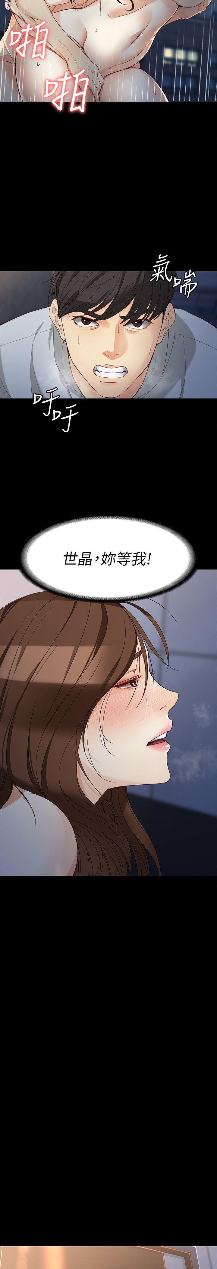 乌迪尔漫画韩漫全集-第32话-茹贞的转变无删减无遮挡章节图片 