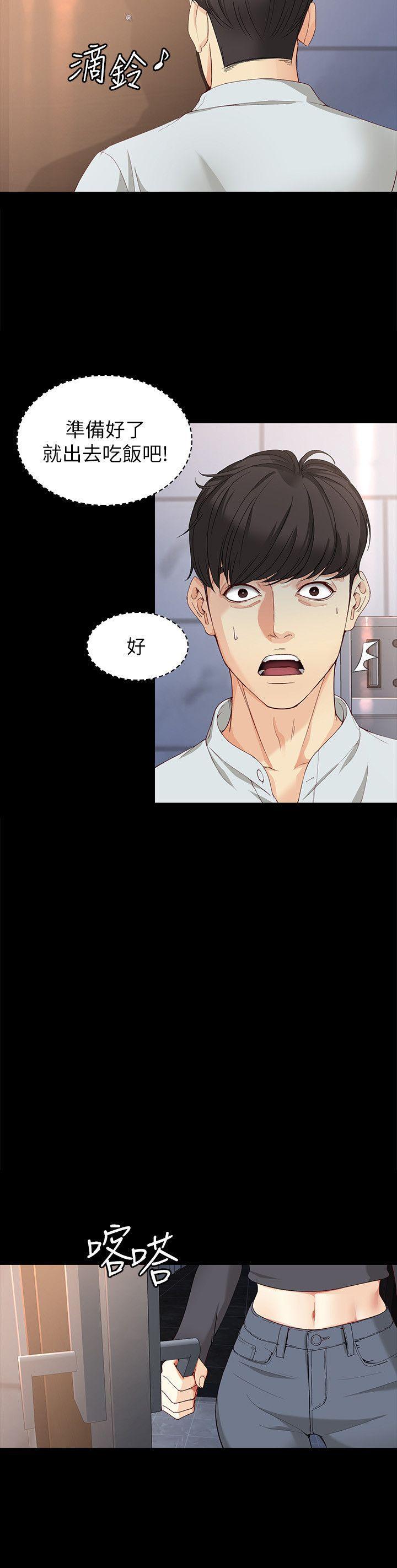 乌迪尔漫画韩漫全集-第32话-茹贞的转变无删减无遮挡章节图片 