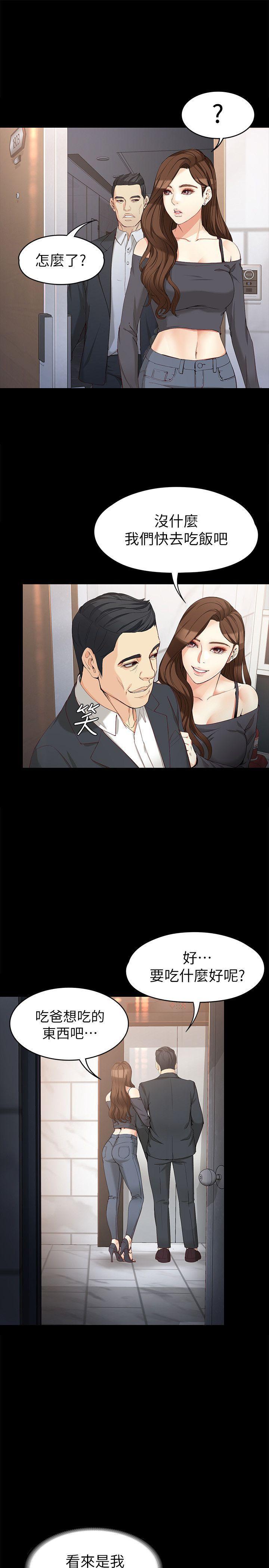 乌迪尔漫画韩漫全集-第32话-茹贞的转变无删减无遮挡章节图片 