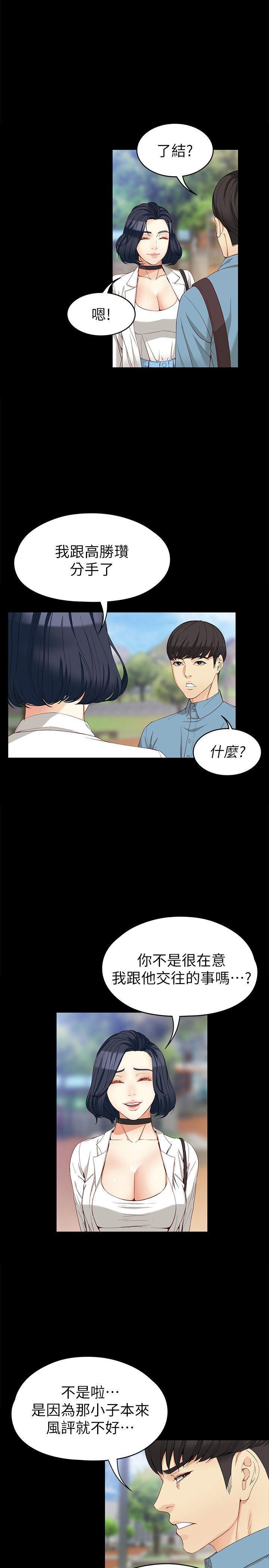 乌迪尔漫画韩漫全集-第32话-茹贞的转变无删减无遮挡章节图片 