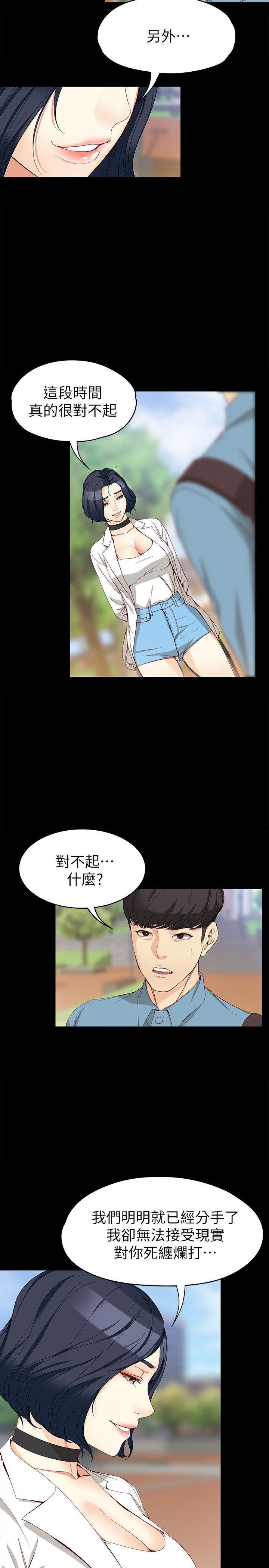 乌迪尔漫画韩漫全集-第32话-茹贞的转变无删减无遮挡章节图片 