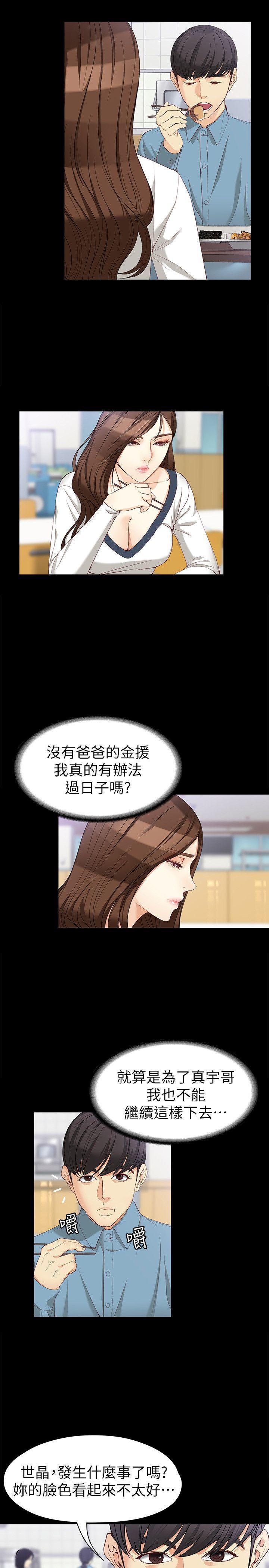 乌迪尔漫画韩漫全集-第32话-茹贞的转变无删减无遮挡章节图片 