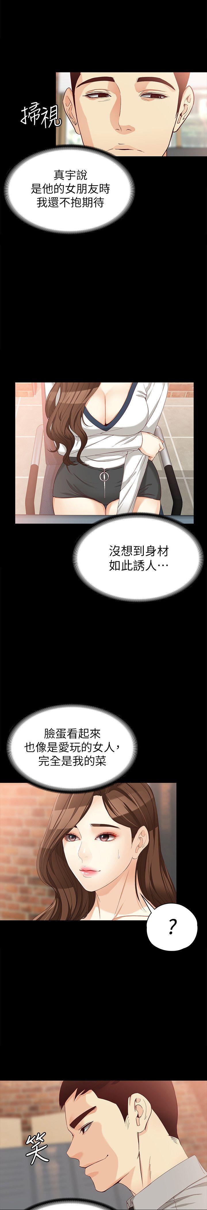 乌迪尔漫画韩漫全集-第33话-咖啡厅工读生世晶无删减无遮挡章节图片 