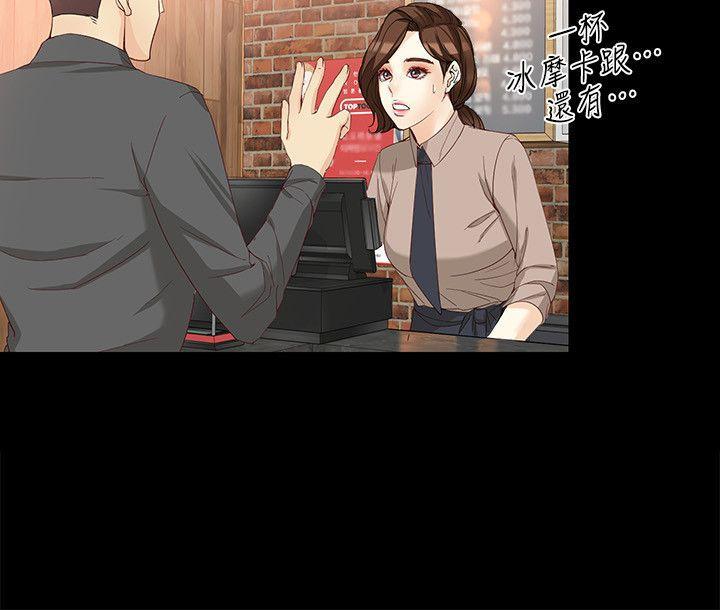 乌迪尔漫画韩漫全集-第33话-咖啡厅工读生世晶无删减无遮挡章节图片 