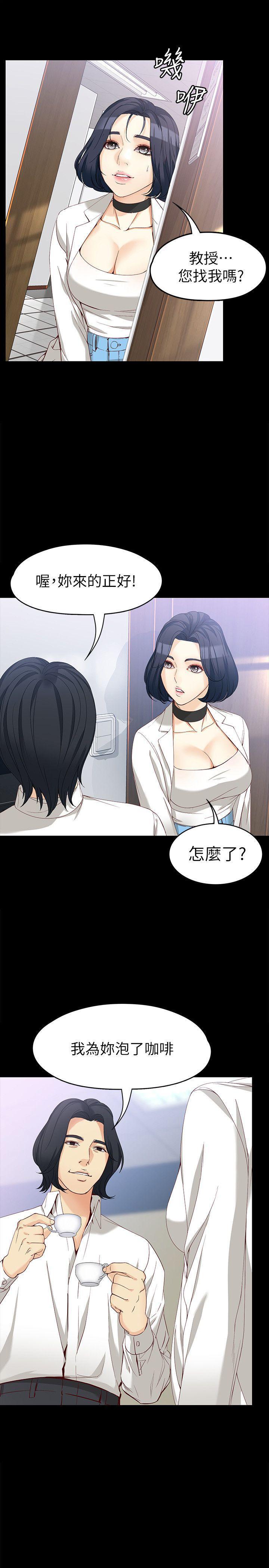 乌迪尔漫画韩漫全集-第33话-咖啡厅工读生世晶无删减无遮挡章节图片 