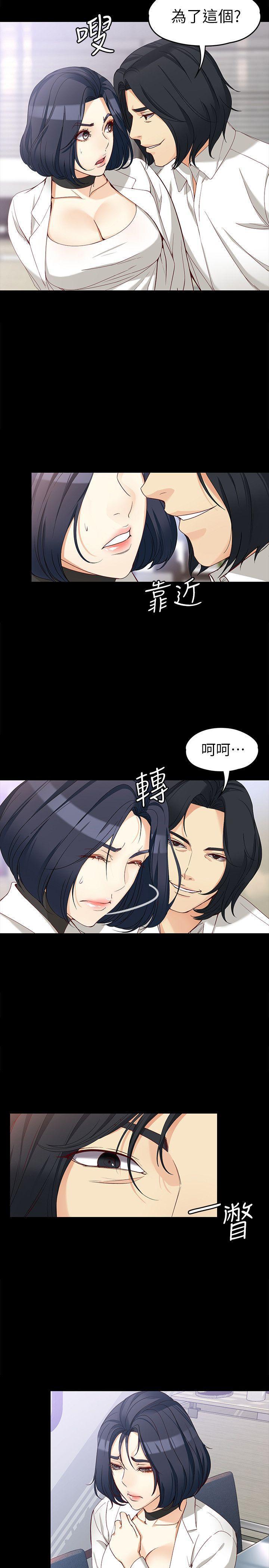 乌迪尔漫画韩漫全集-第33话-咖啡厅工读生世晶无删减无遮挡章节图片 
