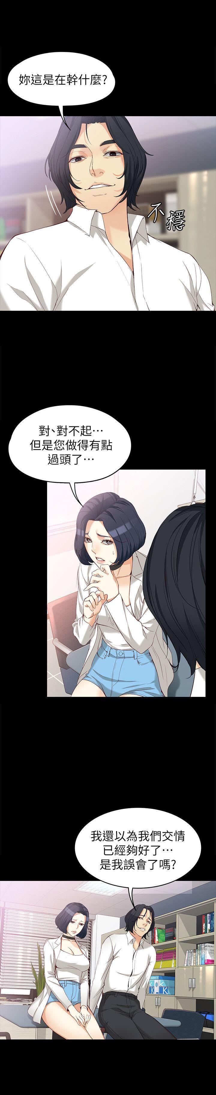 乌迪尔漫画韩漫全集-第34话-只要能抢回真宇无删减无遮挡章节图片 