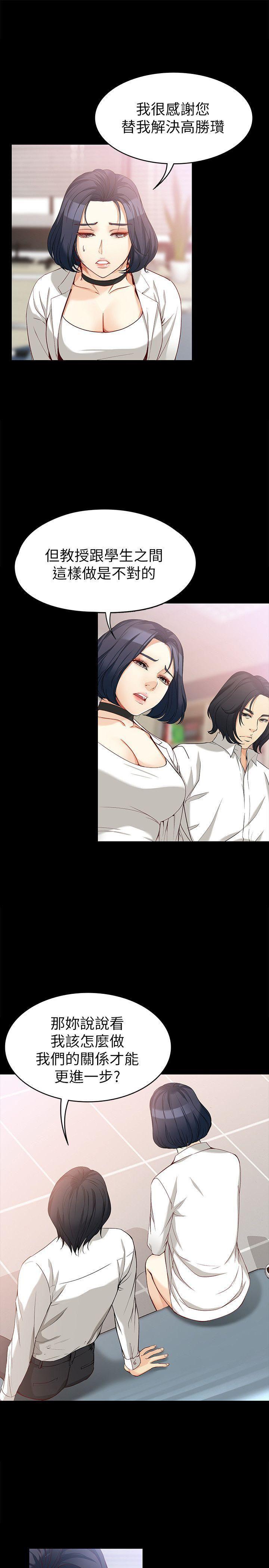 乌迪尔漫画韩漫全集-第34话-只要能抢回真宇无删减无遮挡章节图片 