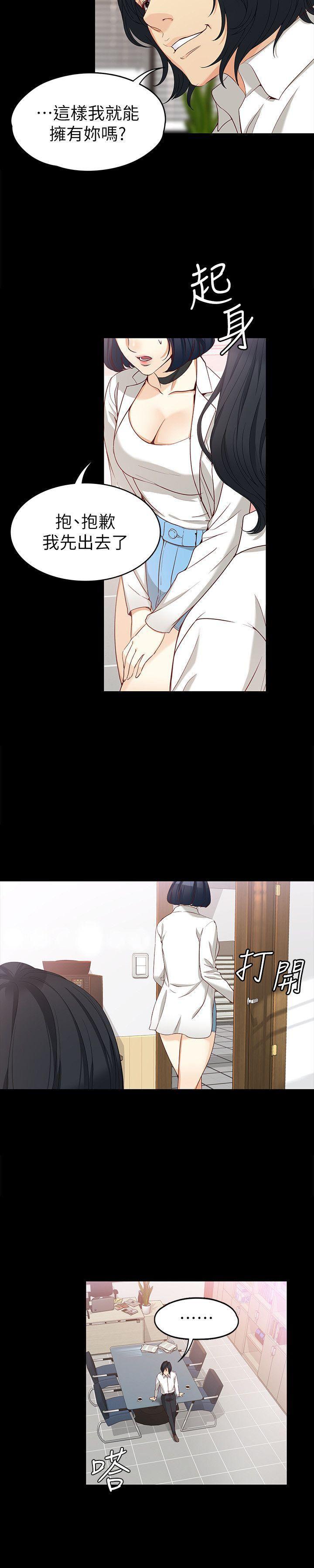 乌迪尔漫画韩漫全集-第34话-只要能抢回真宇无删减无遮挡章节图片 