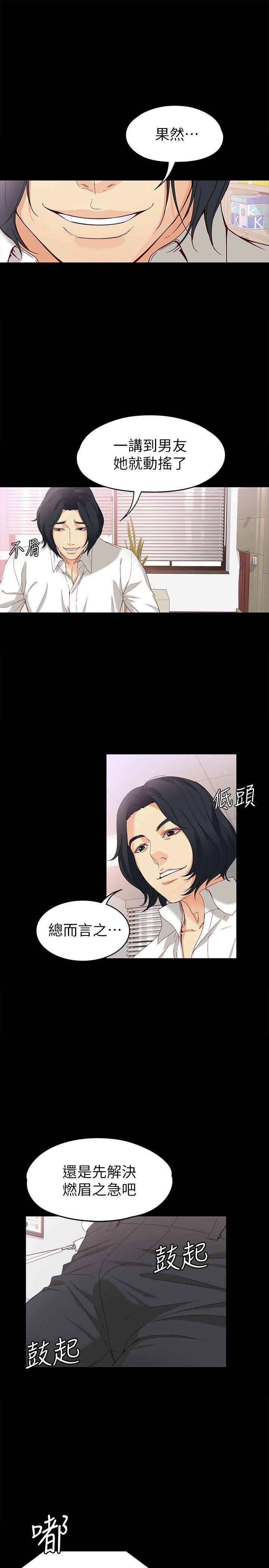 乌迪尔漫画韩漫全集-第34话-只要能抢回真宇无删减无遮挡章节图片 
