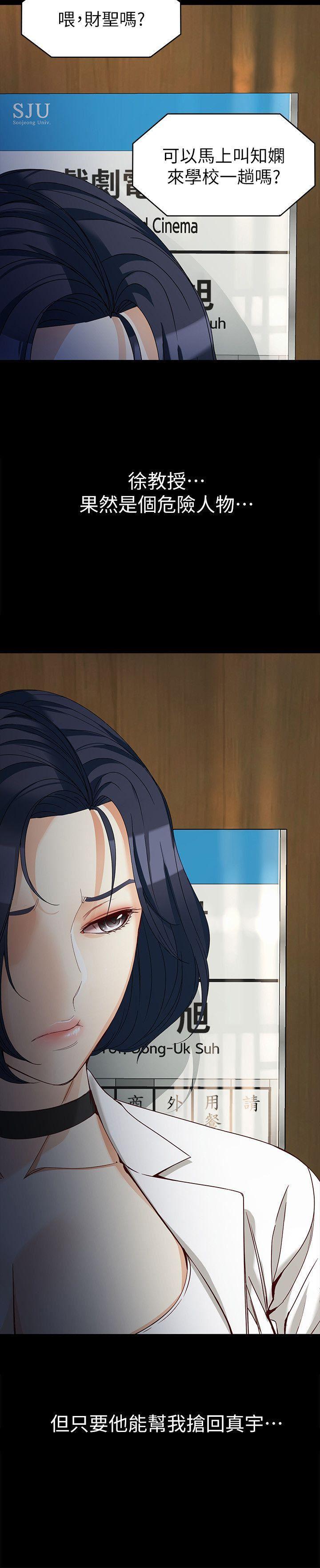 乌迪尔漫画韩漫全集-第34话-只要能抢回真宇无删减无遮挡章节图片 