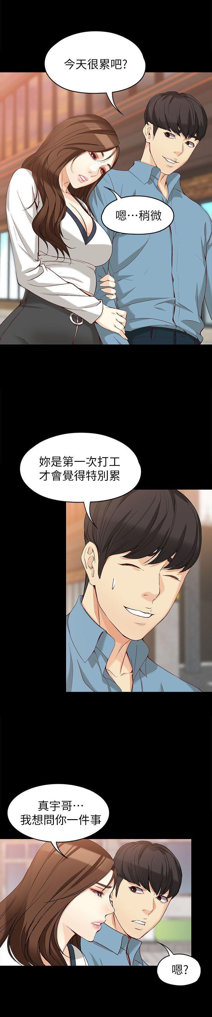 乌迪尔漫画韩漫全集-第34话-只要能抢回真宇无删减无遮挡章节图片 