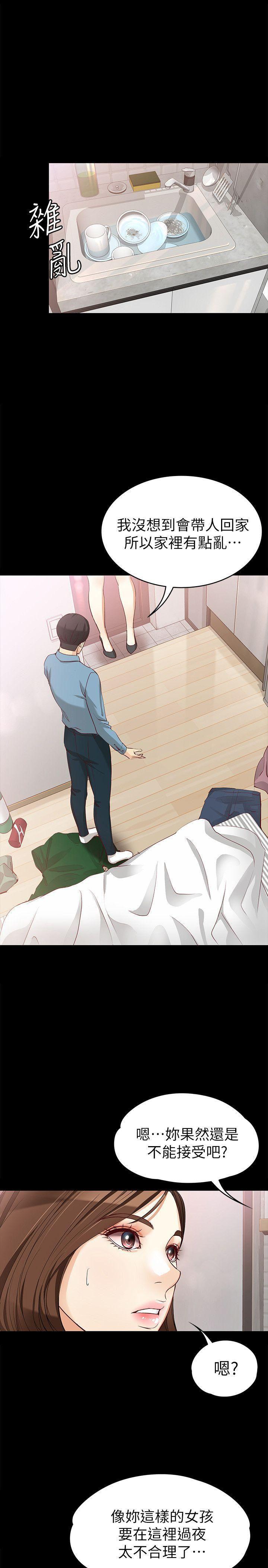 乌迪尔漫画韩漫全集-第34话-只要能抢回真宇无删减无遮挡章节图片 