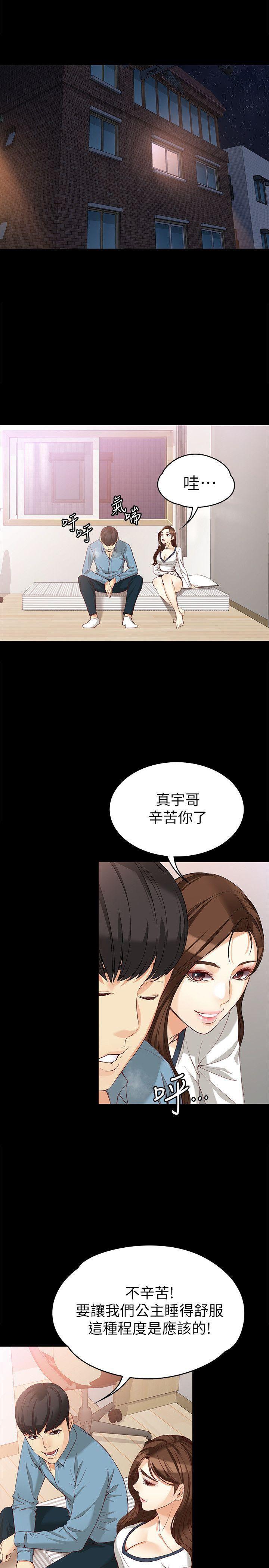 乌迪尔漫画韩漫全集-第34话-只要能抢回真宇无删减无遮挡章节图片 