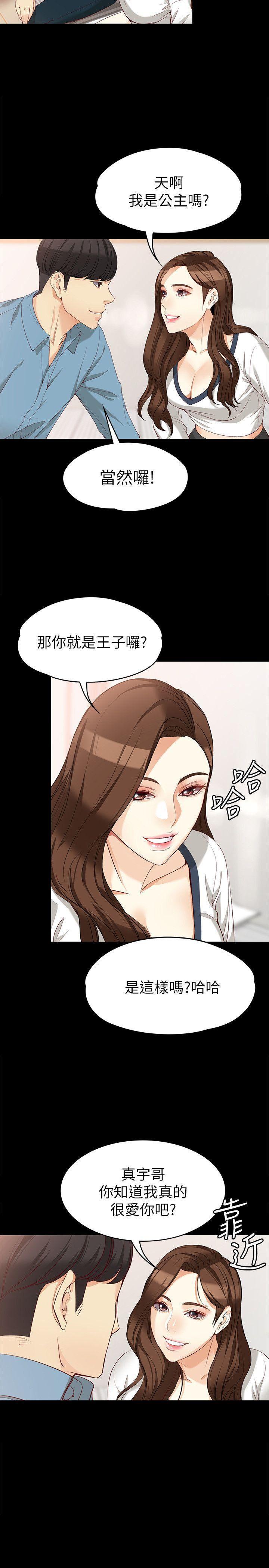 乌迪尔漫画韩漫全集-第34话-只要能抢回真宇无删减无遮挡章节图片 