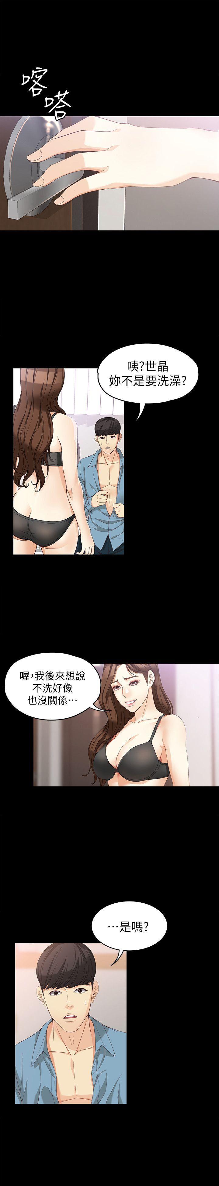 乌迪尔漫画韩漫全集-第35话-世晶的决心无删减无遮挡章节图片 