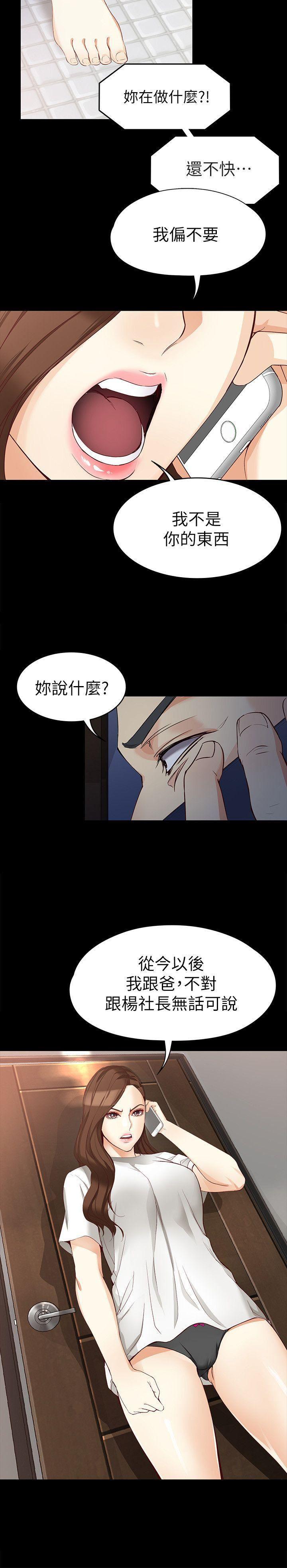 乌迪尔漫画韩漫全集-第35话-世晶的决心无删减无遮挡章节图片 