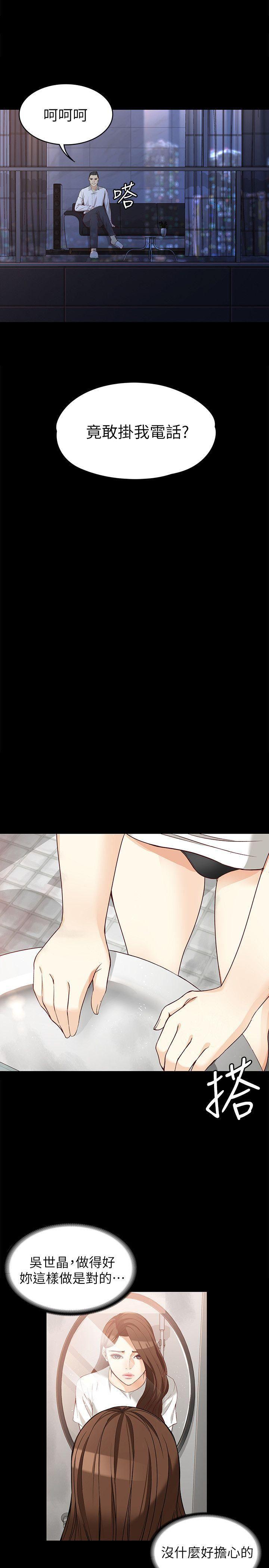 乌迪尔漫画韩漫全集-第35话-世晶的决心无删减无遮挡章节图片 