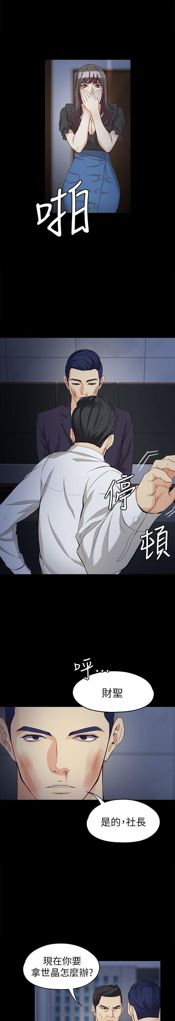 乌迪尔漫画韩漫全集-第36话-愤怒的杨社长无删减无遮挡章节图片 