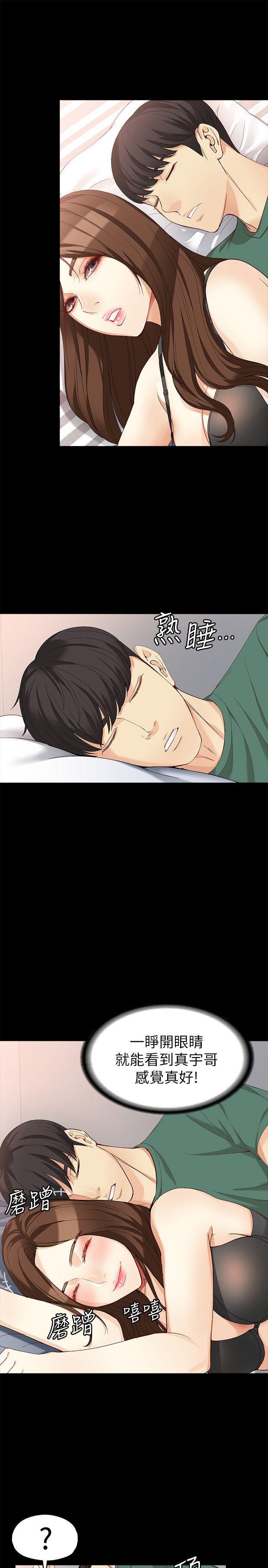 乌迪尔漫画韩漫全集-第36话-愤怒的杨社长无删减无遮挡章节图片 