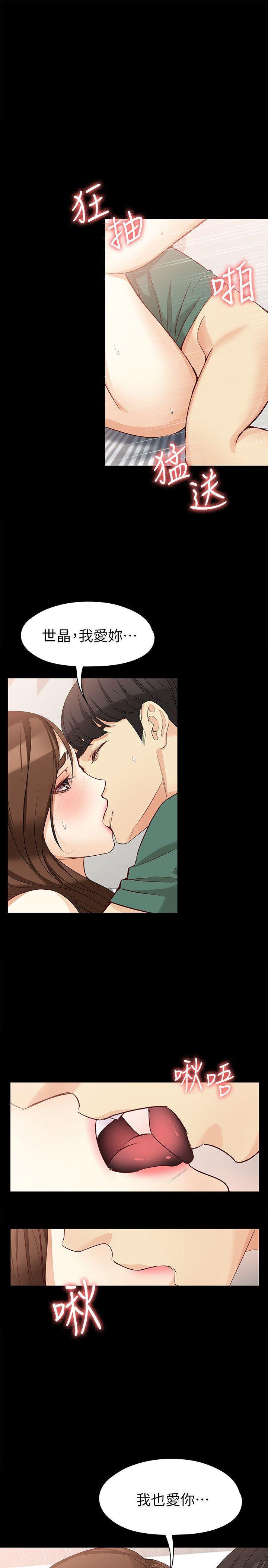 乌迪尔漫画韩漫全集-第37话-针锋相对的两个女人无删减无遮挡章节图片 