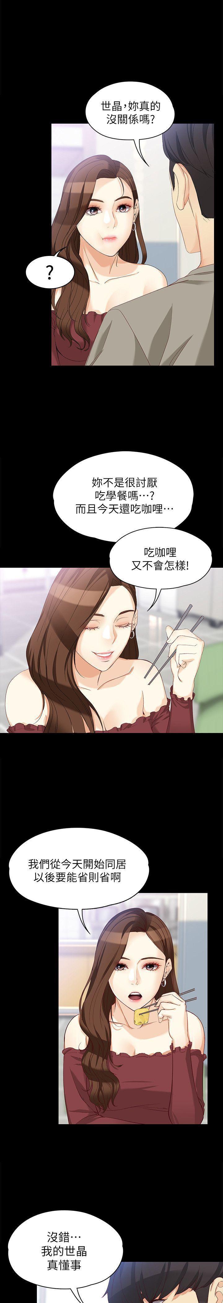 乌迪尔漫画韩漫全集-第37话-针锋相对的两个女人无删减无遮挡章节图片 