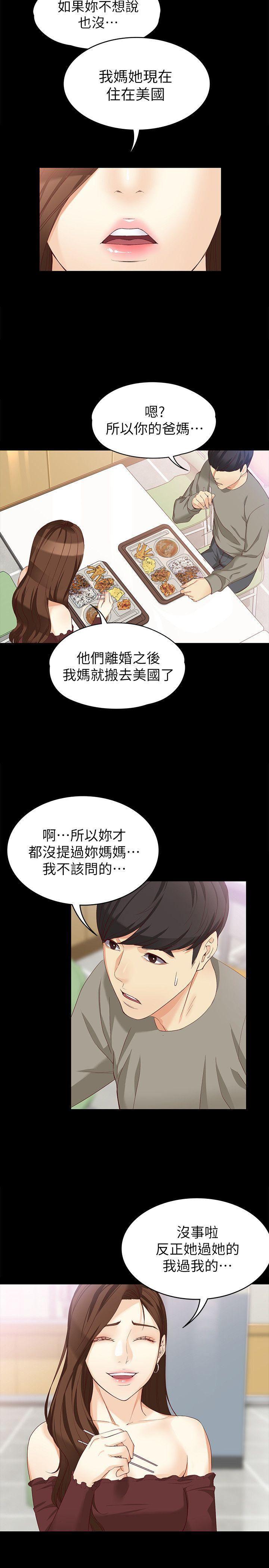 乌迪尔漫画韩漫全集-第37话-针锋相对的两个女人无删减无遮挡章节图片 