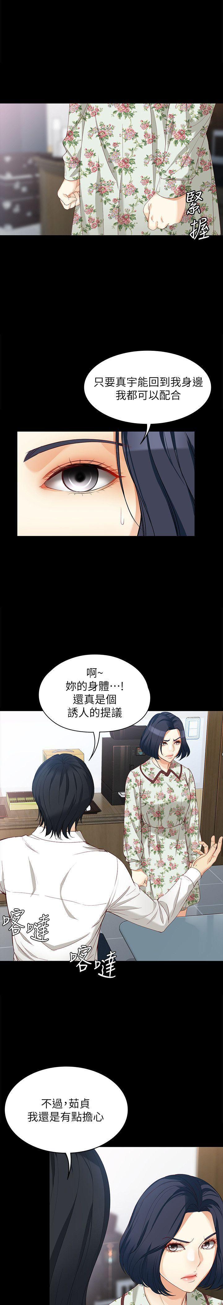 乌迪尔漫画韩漫全集-第38话-该支付报酬了无删减无遮挡章节图片 