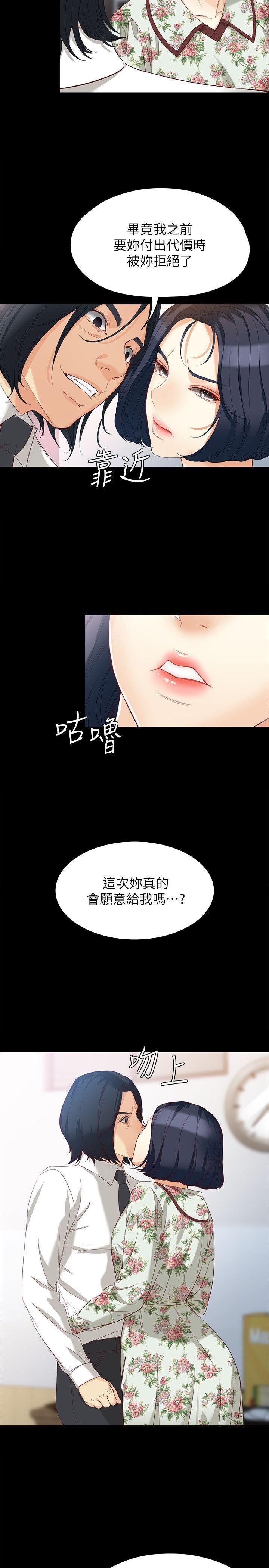乌迪尔漫画韩漫全集-第38话-该支付报酬了无删减无遮挡章节图片 