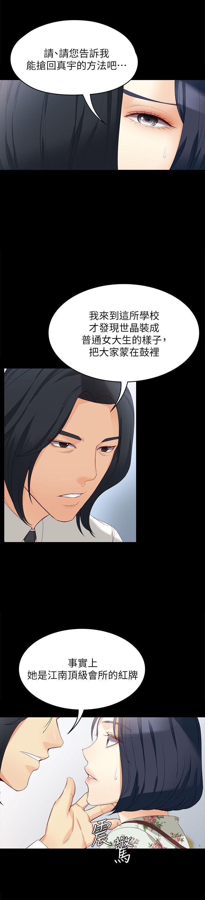 乌迪尔漫画韩漫全集-第38话-该支付报酬了无删减无遮挡章节图片 