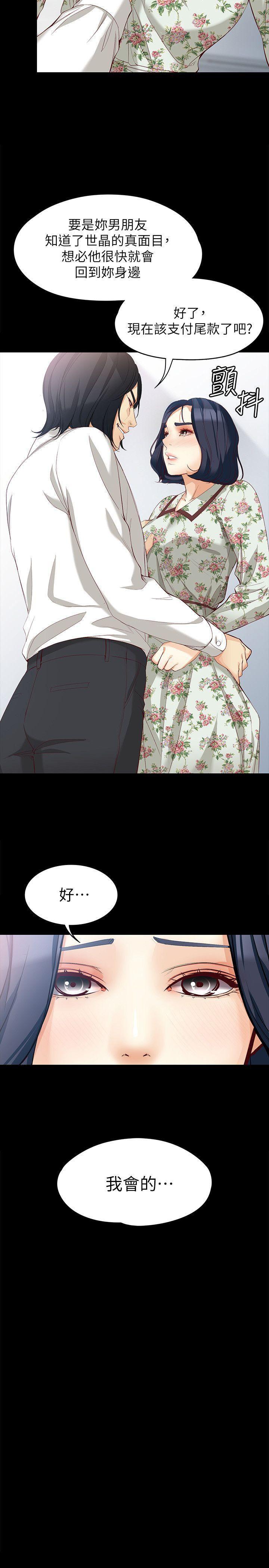 乌迪尔漫画韩漫全集-第38话-该支付报酬了无删减无遮挡章节图片 