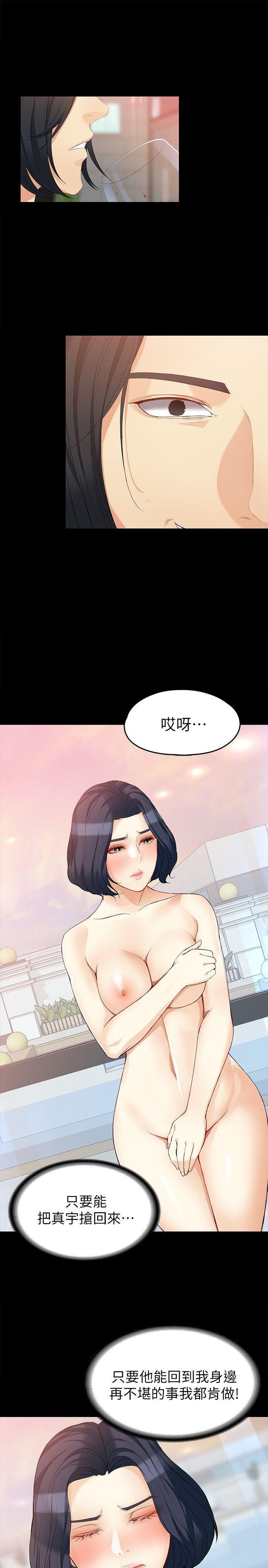 乌迪尔漫画韩漫全集-第38话-该支付报酬了无删减无遮挡章节图片 