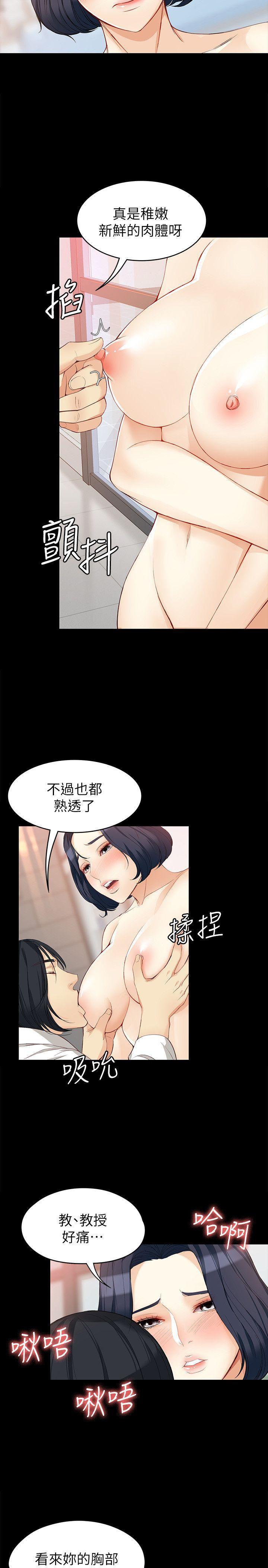 乌迪尔漫画韩漫全集-第38话-该支付报酬了无删减无遮挡章节图片 