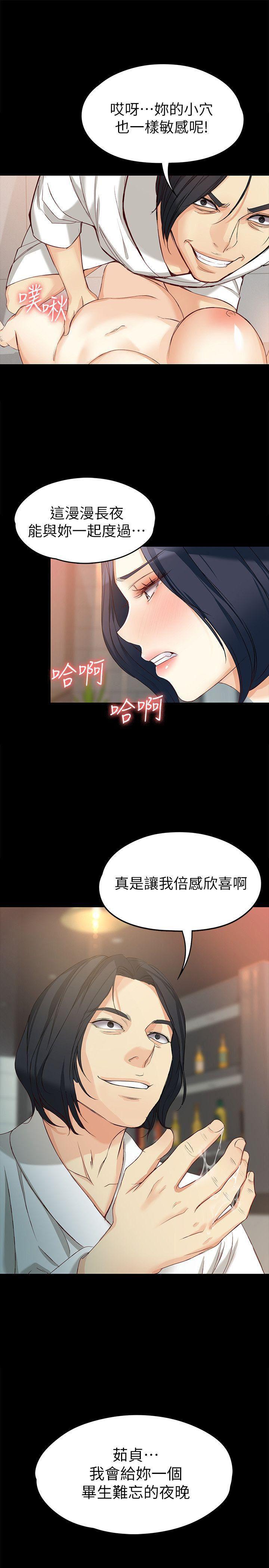 乌迪尔漫画韩漫全集-第38话-该支付报酬了无删减无遮挡章节图片 