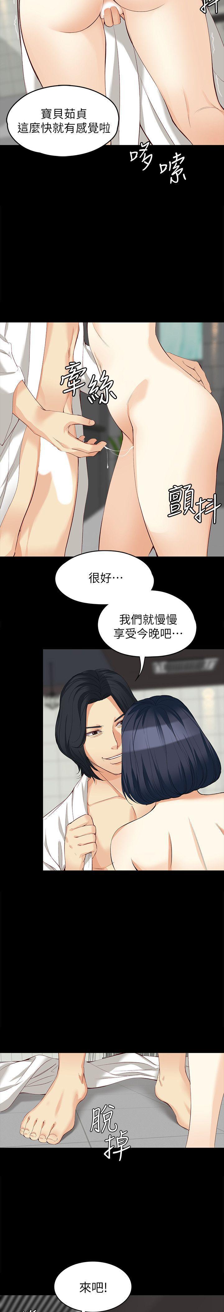 乌迪尔漫画韩漫全集-第39话-漫长的夜晚无删减无遮挡章节图片 
