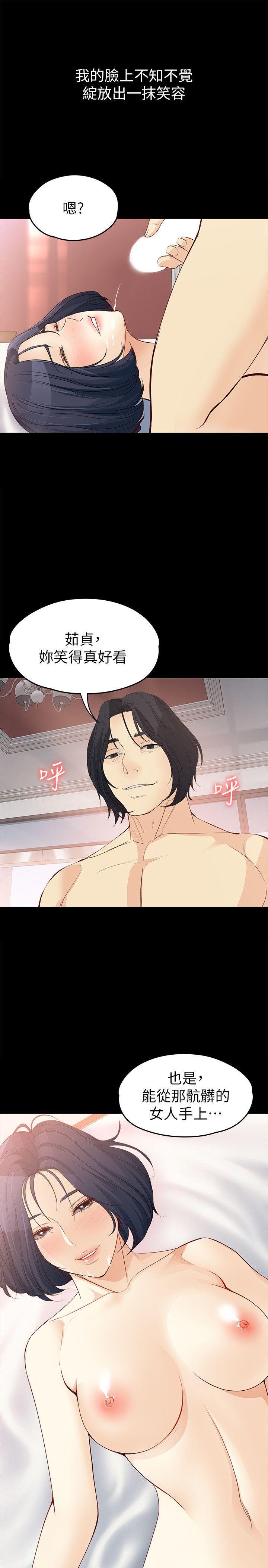 乌迪尔漫画韩漫全集-第39话-漫长的夜晚无删减无遮挡章节图片 