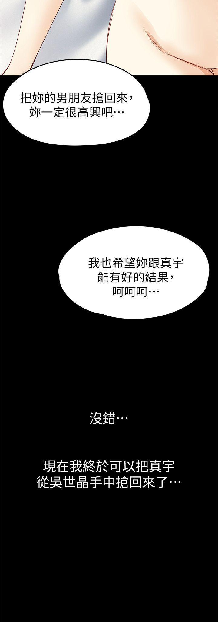 乌迪尔漫画韩漫全集-第39话-漫长的夜晚无删减无遮挡章节图片 