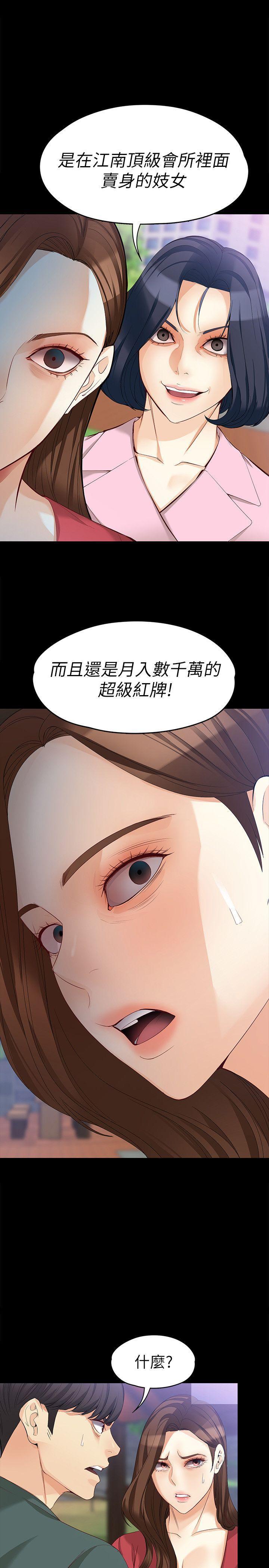 乌迪尔漫画韩漫全集-第40话-揭穿无删减无遮挡章节图片 