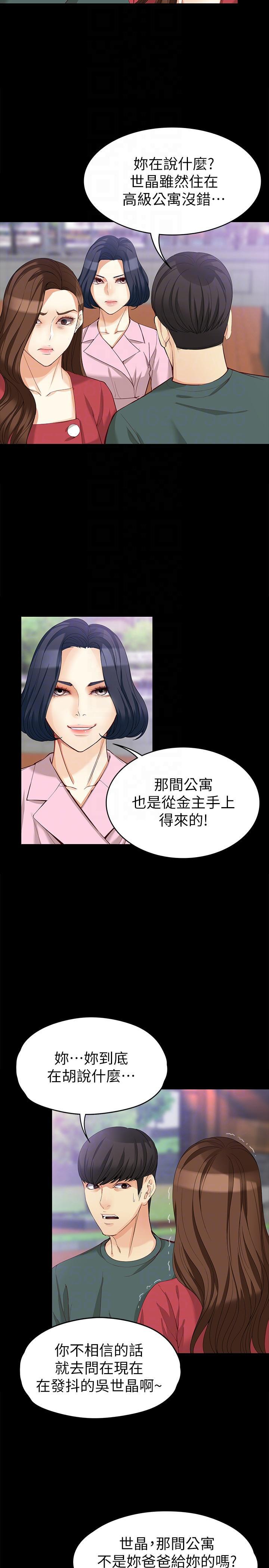 乌迪尔漫画韩漫全集-第40话-揭穿无删减无遮挡章节图片 