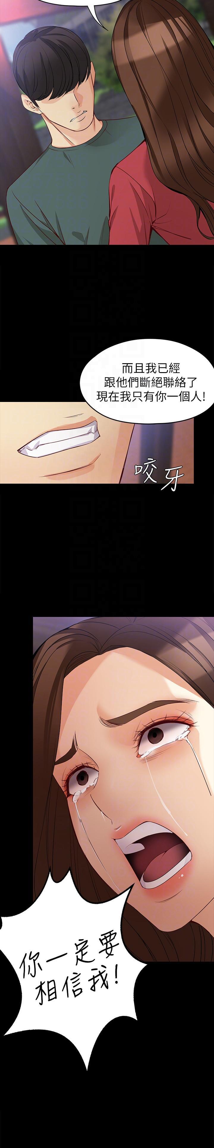 乌迪尔漫画韩漫全集-第40话-揭穿无删减无遮挡章节图片 